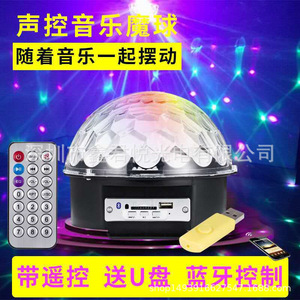 Crystal Magic <b>Ball</b> Stage Light RGB Color Music Sync <b>LED</b> Party Lamp - Product Image 5