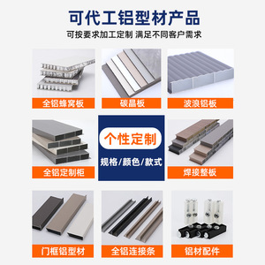 Sters Aluminum Corrugated Sheets 5cm10cm Customizable For Balcony Kitchen Cabinets - Product Image 3