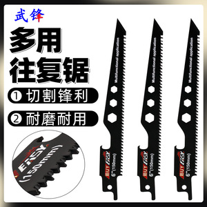 ใบเลื่อยจิ๊กซอว์ Buyfisy ขนาด 6 นิ้ว (150 มม.) สำหรับตัดไม้เอนกประสงค์ - Product Image 5