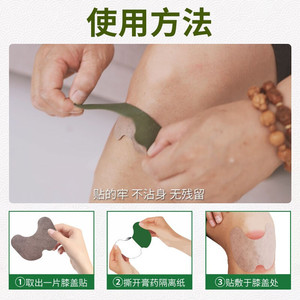 Parche Babu para el malestar de la columna lumbar, malestar de la columna cervical, malestar de la articulación de la rodilla, parche verde de artemisia, calor de jengibre - Product Image 5