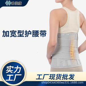 Ceinture de soutien lombaire élastique Hejiakang 33 cm, large et confortable, pour la post-chirurgie et l'exercice - Product Image 5