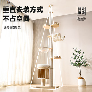 Arbre à chat réglable 4 niveaux en MDF massif, design minimaliste, grand format, gain de place, pour jouer et dormir - Product Image 2
