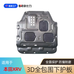 Plaque de protection moteur Dsq Ding Shili pour Honda Xr V 2015-2024, en acier au carbone - Product Image 5