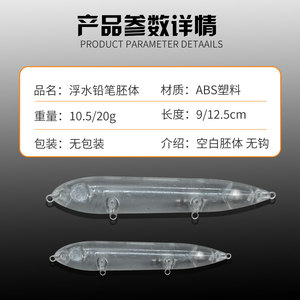 Nuevo OEM <span class=keywords><strong>pesca</strong></span> en el mar gran cosa flotante lápiz en blanco señuelo cebo transparente sin pintar embriones 20g/12,5 cm - Product Image 2