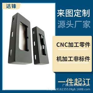 Cnc Machining High Precision <b>Smart</b> <b>Lock</b> Parts Aluminum Alloy Non Standard Hardware Components - Product Image 1