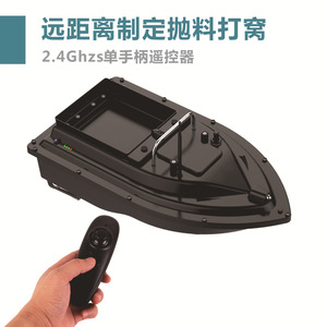 Barco Cebador de Pesca RC D16, 54x27x21cm, Tolva Única, Retorno con un Solo Botón, Control Remoto, Alimentado por Batería, Negro - Product Image 4