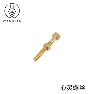 Magic Pleasure Party Mind Screw 5X1Cm Truco de Magia de Cerca Versión Sin Costuras - Product Image 5