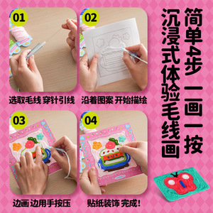 Kit de peinture sur fil Call Play pour enfants, ensemble d'artisanat sur le thème du gâteau avec 4 autocollants, jouet éducatif pour les 3 à 6 ans, unisexe - Product Image 5