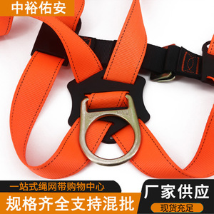 Zhongyu Full Body Safety <b>Harness</b> 4.3Cm Webbing 1000Kg Breaking Strength Fall Protection For High Altitude Work - Product Image 5