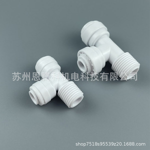 Conector en T de tres vías, rosca de 1/4 y 3/8 pulgadas, plástico blanco, accesorio para jardinería - Product Image 2