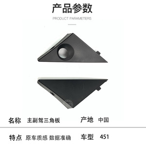 Mercedes-Benz Smart 451 Embellecedor Triangular de Guardabarros Delantero de Plástico ABS, Pieza de Repuesto para el Lado del Conductor y del Pasajero - Product Image 2