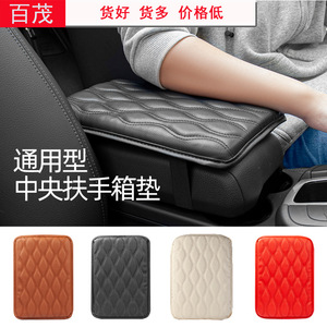Alfombrilla universal de cuero antideslizante para reposabrazos de coche, almohadilla elevadora para protección y almacenamiento en la consola central - Product Image 4