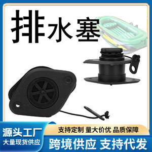 Bouchon de vidange universel Autonomy pour kayaks, joint étanche en plastique, accessoire de bateau - Product Image 5