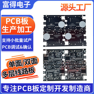 Fabrication de circuits imprimés FR4, carte simple face, carte double face, fabrication sur mesure, formage mécanique, processus laser - Product Image 2