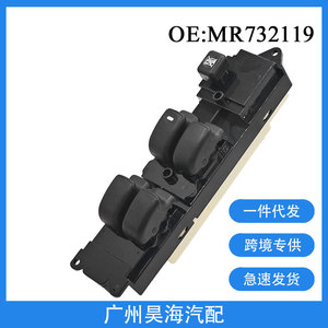 MR732119 Interruptores de Elevalunas ABS Nuevos para Vehículos Mitsubishi Pajero Montero 2002-2013 - Product Image 4