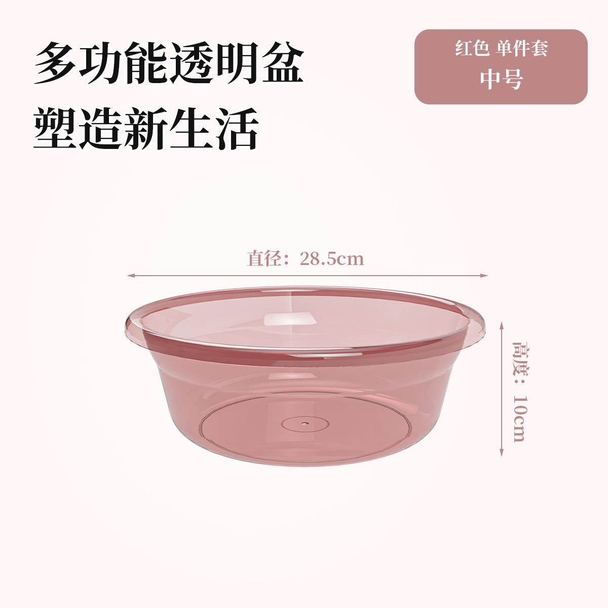 Rouge transparent [Moyen] Épais