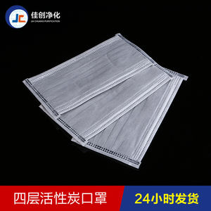 4-lagige Aktivkohle-Vlies staub maske-Hoch effiziente Filtration, atmungsaktiv und geruchs sicher - Product Image 4