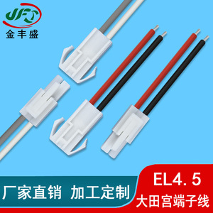 JFS EL4.5 Terminal Wire 600mm Plug-In Male And Female Connector ABS Flame Retardant Tinned Copper Wire For Electric Vehicle - Product Image 2