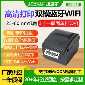 เครื่องพิมพ์ฉลากความร้อน ZYWELL JW3600 ขนาด 48 มม. 52 มม. 56 มม. 64 มม. 68 มม. 76 มม. 80 มม. รองรับการพิมพ์ผ่านเครือข่าย สำหรับป้ายเสื้อผ้า สติ๊กเกอร์ ชานม - Product Image 5