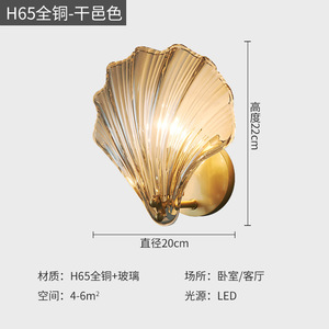 Lámpara de Pared Moderna Minimalista de Cobre para Dormitorio, Sala de Estar de Lujo, Estudio, Pasillo con Diseño de Concha - Product Image 6