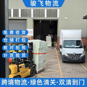 Shenzhen Junfei Logistics, service de logistique internationale dédié au Moyen-Orient, fret maritime et aérien pour marchandises sensibles aux Émirats arabes unis, dédouanement - Product Image 1