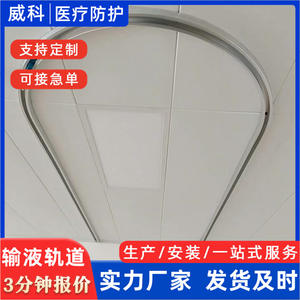 Rieles de Cortina de Aleación de Aluminio en Forma de U para Habitaciones de Hospital, Rieles de Cama Empotrados Pintados para Navidad - Product Image 2