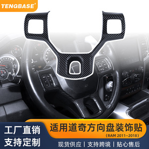 Garniture de couvercle de volant pour Dodge Ram 1500 2500 3500 2011-2018, matériau ABS de style Fiber de carbone - Product Image 3