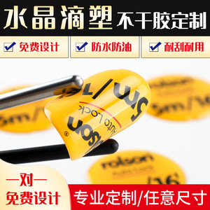 Custom Epoxy Self-Adhesive Stickers Durable For <b>Gift</b> Craft <b>Labeling</b> Wenzhou Origin - Product Image 5