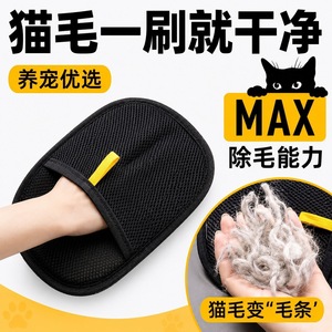Gants anti-poils pour animaux de compagnie, forme carrée, 21x17cm, pour chat à poils courts, anti-peluches - Product Image 2