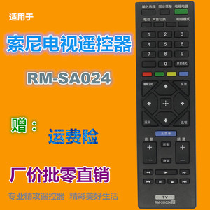 คริสตัลบีดส์รีโมทคอนโทรลทีวี RM-SD024 ใช้งานร่วมกับโซนี่ KDL-40R 48R480B 32R300B 40R470 สีดำ - Product Image 2