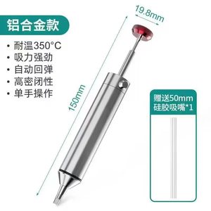 All Aluminum Alloy Desoldering <b>Pump</b> WLE 023 Conical Tip Double Ring Sealed Air Manual <b>Vacuum</b> Soldering Tool - Product Image 3
