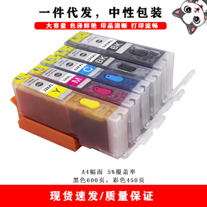 Cartouches d'encre compatibles Pgi 325 Cli 326 pour imprimante Canon Pixma Mg5230 Mg6230 Ix6530, ensemble complet de cartouches couleur noires haute capacité - Product Image 1