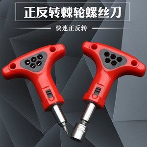 T-Handle Ratchet <b>Screwdriver</b> <b>Set</b> Flat Head Phillips Bit Carbon Steel Anti-Slip Handle Household Tool - Product Image 2