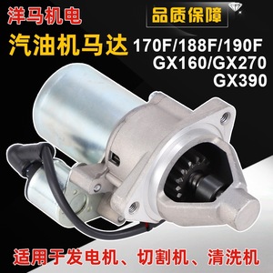 Kaimings Starter Motor For GX160 GX200 GX270 GX390 168F Engine Parts Aluminium Alloy - Product Image 5