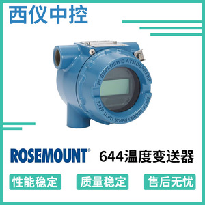 Transmisor de Temperatura Integrado Rosemount 644HAK5J6M5, Puerto Serie Multifuncional de Alta Precisión - Product Image 5