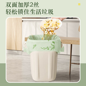 Artemisia Argyi Thickened Garbage Bags Xl Handle Style Household Large Capacity Trash Bags - Product Image 4