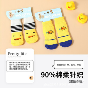 Chaussettes pour chien en tricot de coton 90, chaudes et antidérapantes, pour animaux de compagnie, taille XL L, motif canard de dessin animé - Product Image 1
