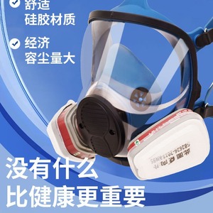 หน้ากากป้องกันสารเคมีแบบเต็มหน้า Tao Shield พร้อมไส้กรองไอระเหยอินทรีย์ ใช้ซ้ำได้ - Product Image 2