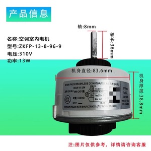 Motor de Ventilador DC Sin Escobillas AUX ZKFP-13-8-96-9 para Unidad Interior de Aire Acondicionado de Pared, 5 Cables, Plástico Resistente - Product Image 5