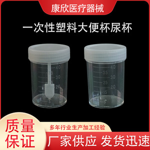 Vaso de muestra desechable de plástico Kangxin de 40 ml con tapa de rosca transparente para la recolección de orina, heces y esputo. - Product Image 4