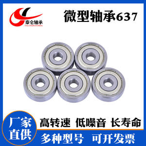 Rodamientos de Bolas de Ranura Profunda Miniatura de Acero Inoxidable de Alta Velocidad y Bajo Ruido 637ZZ para Motores, Tamaño 7*26*9, Directo de Fábrica - Product Image 3