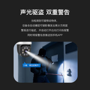 Caméra réseau extérieure Starcam C662 1296P, 3 millions de pixels, WiFi sans fil, vision nocturne infrarouge, moniteur de sécurité - Product Image 4