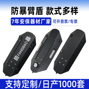 Fangbao Bouclier de bras portable en alliage d'aluminium noir 1,3 kg Équipement de protection scolaire - Product Image 4