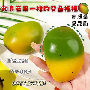 Jouet créatif en forme de mangue à presser - Changeant de couleur, mignon, amusant, à récupération lente, anti-stress - Product Image 3