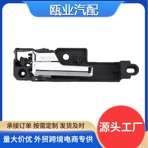 Ford Fusion Interior <b>Door</b> Handle Front Left 6E5Z5422601A Chrome <b>Trim</b> Contemporary Design - Product Image 5