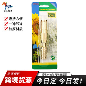 Pistolet d'arrosage de jardin en cuivre 13x80x10 haute pression pour le lavage de voitures et l'arrosage des fleurs - Product Image 5