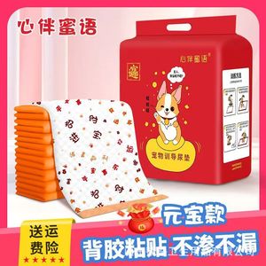 Heart-to-Heart Sweet Words Dog Pee <b>Pads</b>, Adhesive Backing, Odor-Deterrent, Water-Absorbent, Leak-Proof, Dog Diapers, Pet Pee - Product Image 5