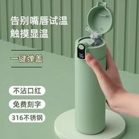 Bouteille d'eau en acier inoxydable 316 de 420 ml et 520 ml avec affichage LED de la température, tasse thermos à capteur numérique