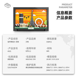 Wange 4925 <span class=keywords><strong>Paris</strong></span> City Postcard Peinture Murale en Patchwork à Petites Particules Décoration <span class=keywords><strong>Photo</strong></span> Créative à Suspendre Ensembles <span class=keywords><strong>de</strong></span> Blocs <span class=keywords><strong>de</strong></span> Construction - Product Image 3