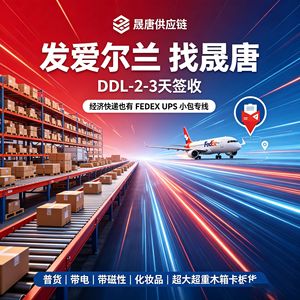 บริการขนส่งด่วนไอร์แลนด์ DHL จัดส่งภายใน 2-3 วัน จากจีนไปไอร์แลนด์ พร้อมบริการพิธีการศุลกากรและประกันภัย - Product Image 2